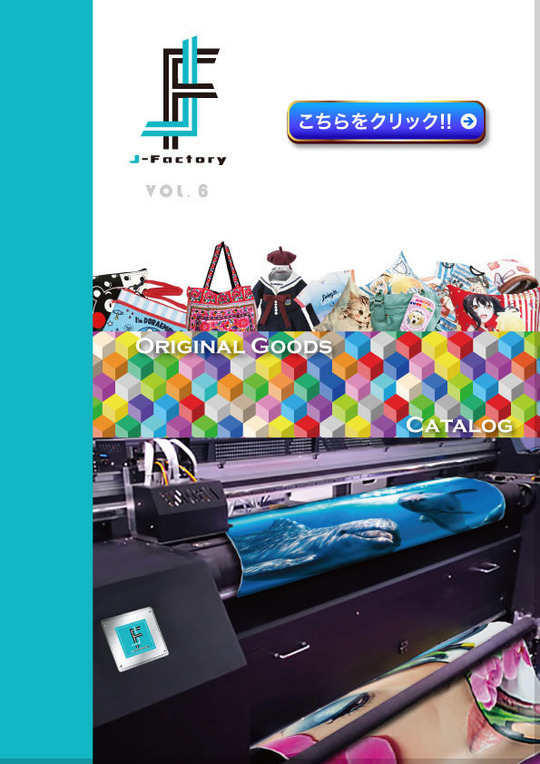 ジェイファクトリー株式会社